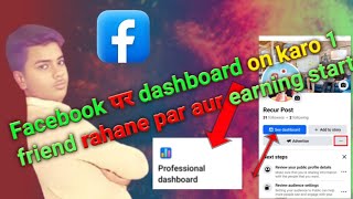 Facebook pe dashboard kaise open kaise kare [upl. by Kym]