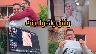 واش ولد ولا بنت🤔مشينا عند الطبيبة👩🏻‍⚕️نشوفو جنس الجنين👶🏻 [upl. by Beltran]