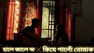 hale jale oi × kije palu tomak  cover songs zubeen [upl. by Ayna536]