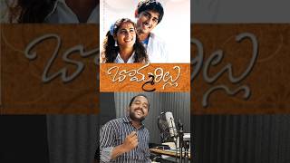 Bommarillu  apudo ipudo song  Satyam Akula bommarillu lovesong [upl. by Uliram]