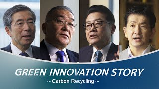 GREEN INNOVATION STORY Carbon recycling [upl. by Taryne]