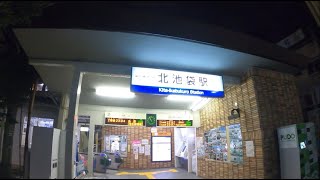 東京都豊島区 北池袋駅 散歩 Kitaikebukuro Walking [upl. by Adnelg]