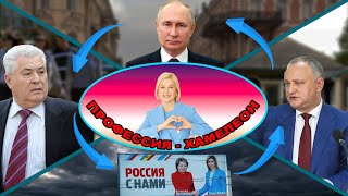 Nota bene Восхождение Ирины Влах от юриста налоговой до президента мира Кто стоит за Влах [upl. by Hayton137]