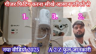 Geyser Installation Video 📸  गीजर लगाना सीखे  geyser 500kelectrician electric electronic [upl. by Rennerb831]