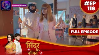 Sindoor Ki Keemat 2  28 August 2023  Full Episode 116  सिंदूर की कीमत २  Dangal TV [upl. by Rosane]