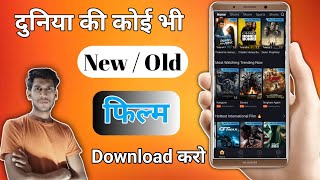 New Best Films App Best Film App How to download movie in mobileKaren Film Download App [upl. by Nevram]