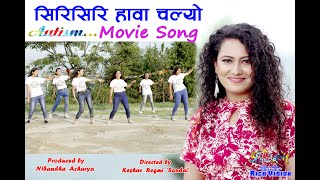 Sirisiri Hawa Chalyo  Nalina Chitrakar  New nepali Movie Autism Song  kapan baneshwor sahityik [upl. by Ainoyek]