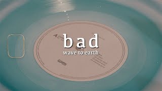 1960 빈티지 오디오로 듣는 wave to earth  ‘bad Vinyl [upl. by Britton878]