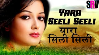 Yaara Seeli Seeli Birha Ki Raat Ka Jalna new song April 17 2020 [upl. by Nevaj]