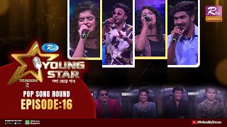 Young Star Season 2  ইয়াং স্টার সিজন–২  Ep 16  Pop Song Round  Musical Reality Show 2023 [upl. by Arno895]