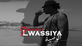 Gnawi  Lwassiya  الوصية  OFFICIEL CLIP [upl. by Arbmik512]