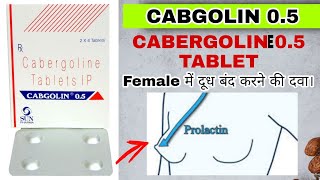 Cabgolin 05 tablet use in Hindi  Cabergoline Tablets IP 05 mg  High Prolectin Treatment 🔥 [upl. by Wolford]