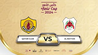 QATAR CLUB vs AL RAYYAN AMIR CUP 2024 كأس الأمير [upl. by Nevah]