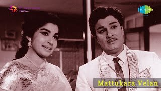 Thottu Kollava Audio Song  Mattukara Velan  MGR Jayalalitha  TM Soundararajan  P Susheela [upl. by Ophelie]