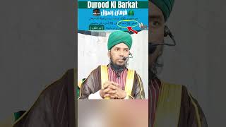 Jumma Ki Fazilat jumma durood bayan [upl. by Serolod]