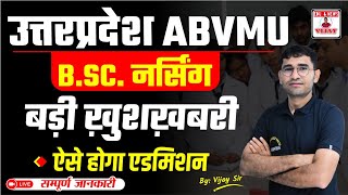 Uttar Pradesh BSc Nursing Entrance Exam 2024  ABVMU KGMU BSC NURSING 2024 SYLLABUS amp PAPER PATTERN [upl. by Lauri834]