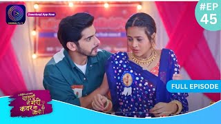 Har Bahu Ki Yahi Kahani Sasumaa Ne Meri Kadar Na Jaani  13 December 2023 Full Episode 45 Dangal TV [upl. by Ecnarepmet588]