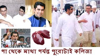 ধরা ছোঁয়ার বাইরে আন্দালিব রহমান পার্থ  Andaleeve Rahman Partho [upl. by Prem]