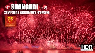 2024 China National Day Fireworks Spectacle in Shanghai  4K HDR  国庆节 75周年烟花 上海 [upl. by Gathers182]