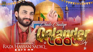 Chalo Chaliye Qalander Laal Dy  Raza Hassan Sadiq  2024  New Dhamal  Sakhi Shahbaz Qalandar [upl. by Esidnac]