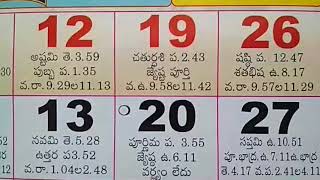 Telugu Calendar June Month Holidays amp Festivals 2016  june calendar panchangam  Telugu Calendar [upl. by Robbi]