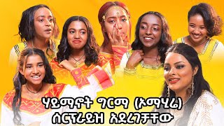 ልዩ የጥምቀት ፕሮግራም ከ ሃይማኖት ግርማ እና ከልዩ ዜማዎች ጋር PART 2 ethiopia HaymanotGirma LiyuZema seifuonebs [upl. by Emya]