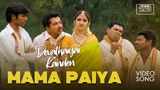 Mama Paiya Video Song  Devathayai Kanden  Dhanush Sridevi Vijaykumar  Deva [upl. by Teplica]