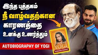 🙏உங்க வாழ்வின் அர்த்தம்🙏 Autobiography of a Yogi  Book Summary in Tamil [upl. by Ellives]