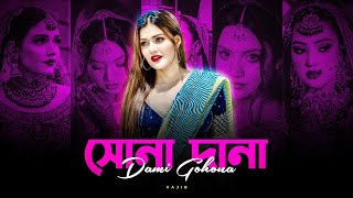 DJ XAJIB  Sona Dana Dami Gohona Remix  Sona Dana Dj Song  TikTok Viral DJ Gan  Tiktok DJ [upl. by Martell767]