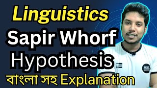 92BQ  Sapir Whorf Hypothesis  Introduction to Linguistics in Bangla [upl. by Raseta]