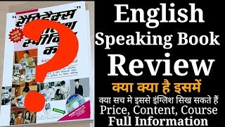 Rapidex English Speaking Book Review  Content Price Full Information  Shopping Guruji [upl. by Anitnelav]