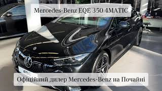 MercedesBenz EQE 350 4MATIC [upl. by Michon472]