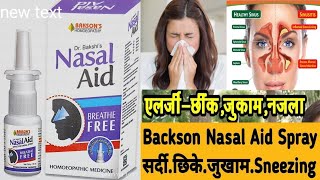 NASAL AID SPRAY  BAKSONS NASAL SPRAY हिन्दी में पूरी जानकारी [upl. by Dexter]