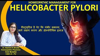 H pylori गैस्ट्राइटिस अब पूरी तरह से होगा ख़त्म होमियोपैथी सेH Pylori Homeopathic Treatment [upl. by Yvor]