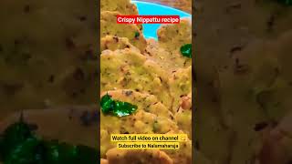 Crispy Nippattu Recipe  ಗರಿಗರಿ ನಿಪ್ಪಟ್ಟು shorts short [upl. by Surtemed]