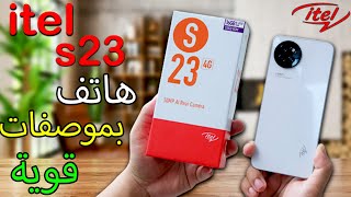 itel S23 منافس قوي لهواتف الفئة الاقتصادية  itel s23 review [upl. by Atsejam]