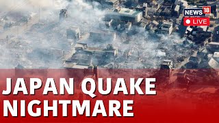 Japan Earthquake Live  Japan Earthquake Live Footage  Japan Tsunami Live  Japan News Live [upl. by Aleet]