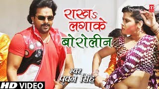 PAWAN SINGH Holi Video Song  Raakh Lagake Borolin  Lifafa Mein Abeer  Mamta Rawat [upl. by Mirabella810]