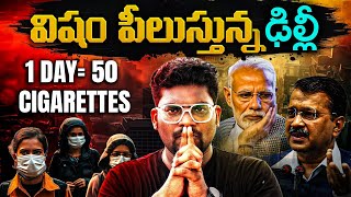 Delhi In Danger Delhi Air Pollution Crisis Explained In Telugu  Kranthi Vlogger [upl. by Stiegler]