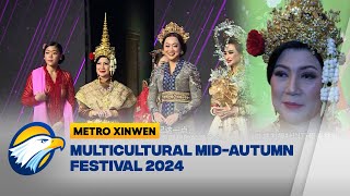 Multicultural MidAutumn Festival 2024 di Jakarta  Metro Xinwen [upl. by Jemy]