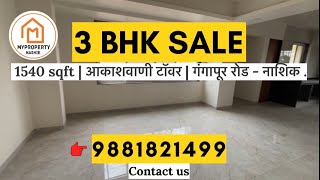 3 BHK Sale Gangapur road Nashik property real estate [upl. by Rexer434]