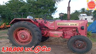 MAHENDRA 475DI BOOMIPUTRA TRACTOR FOR SALE குறைந்த விலையில் 475DI டிராக்டர் விற்பனைக்கு [upl. by Dre11]