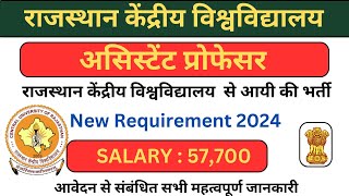 Assistant Professor Vacancy 2024  Central University of Rajasthan  Associate Professor  57700 [upl. by Samara]