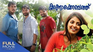 Kana Kombathu Malayalam Full Movie  Vinod Krishnan Deepu Santh  കാണാക്കൊമ്പത്ത് [upl. by Vel919]