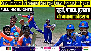 India Vs Afganistan T20 WC Super8 Full Match Highlights IND vs AFG ICC T20 World Cup Highlights [upl. by Aliuqa]