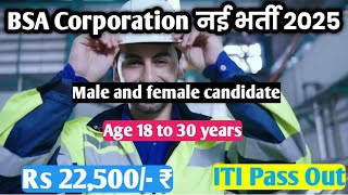 BSA Corporation Private Limited  नई भर्ती जारी डायरेक्ट होगा जॉइनिंग 2025 [upl. by Arette]