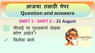 21 august talathi bharti analysis  shift12  talathi bharti 2023  question and answers talathi [upl. by Jeanelle]