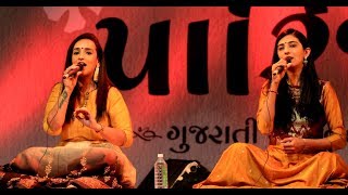 Jalso  Parijat  Gargi Vora  Himali Vyas Naik  Gujarati Sangeet No Jalso Day 1  Part 1 [upl. by Teriann]