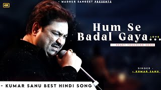 Humse Badal Gaya  Kumar Sanu  Sir 1993  Romantic Song Kumar Sanu Hits Songs [upl. by Sinoda660]