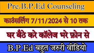 BPEd Admission Counselling Starts Kaise Kare।। Bped Counselling update Prebped2024 [upl. by Hirsh484]